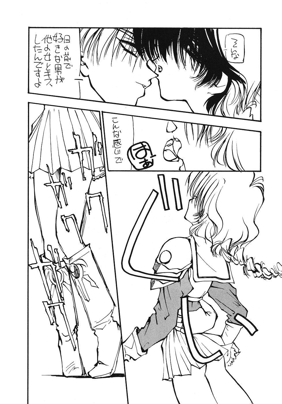 [ぱらだいすCity (よろず)] たべたきがする 12 (よろず)