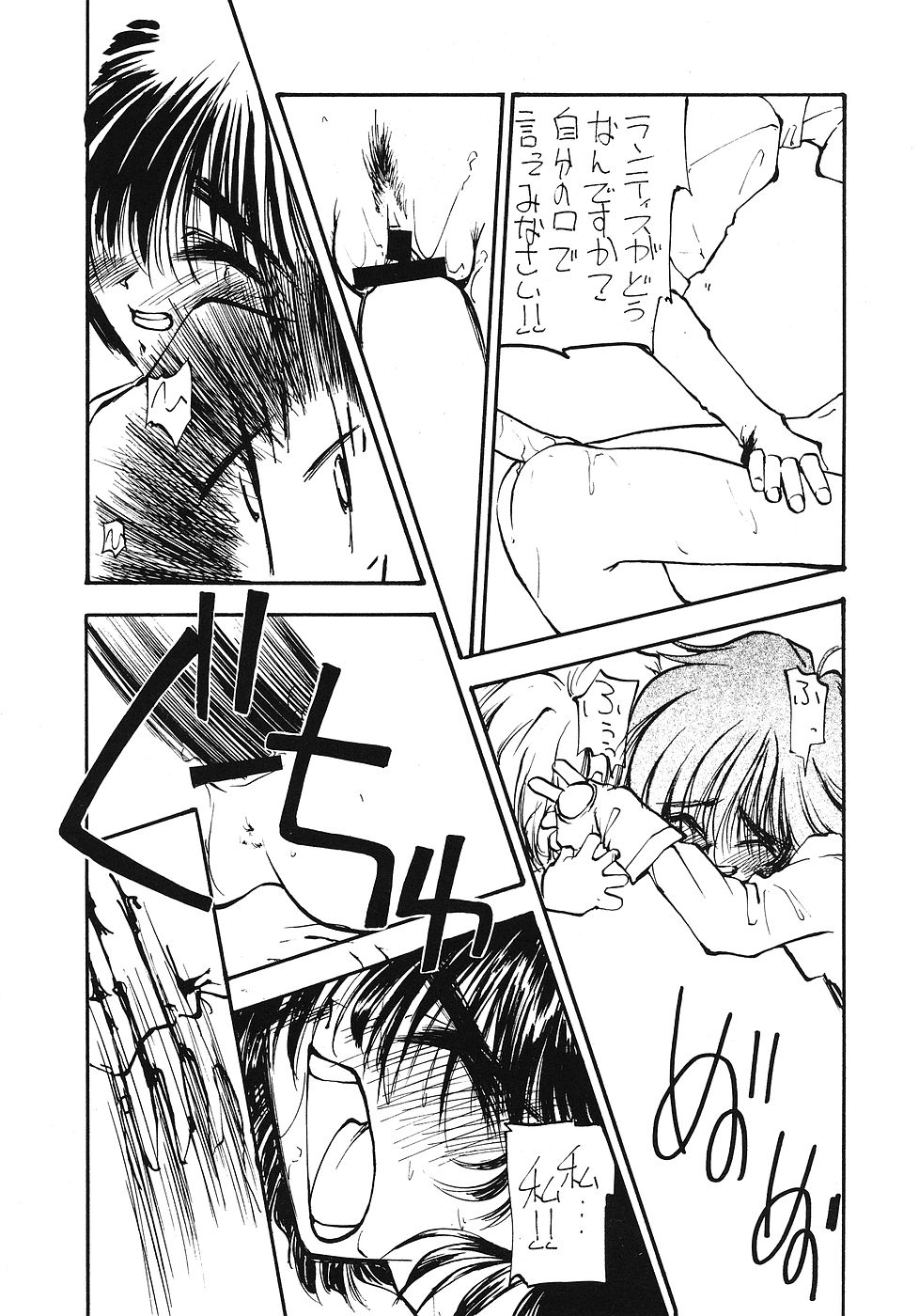 [ぱらだいすCity (よろず)] たべたきがする 12 (よろず)