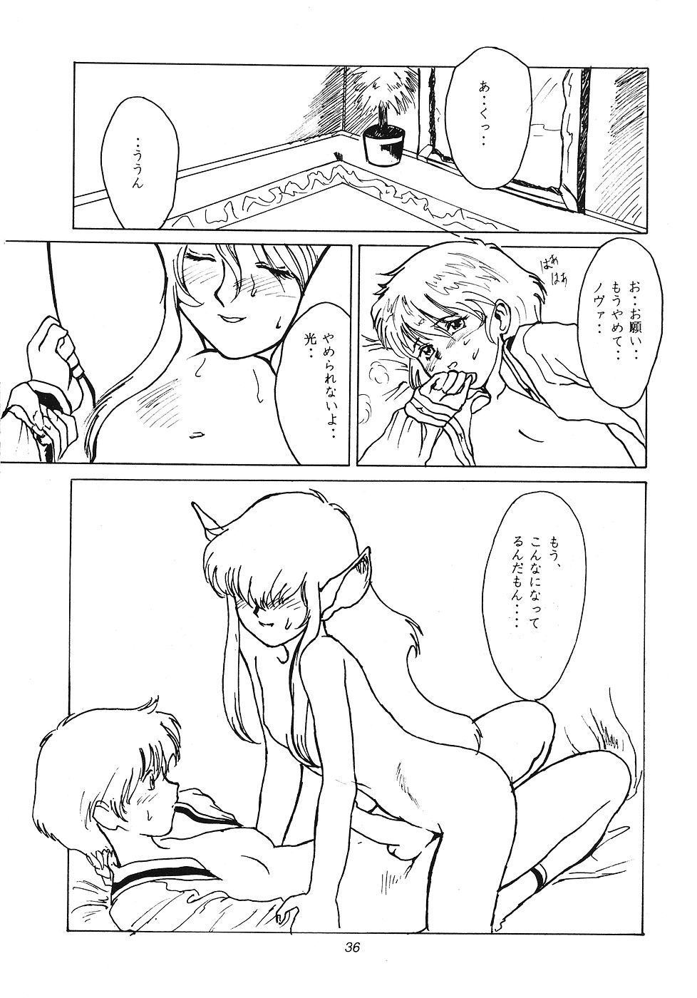 [ぱらだいすCity (よろず)] たべたきがする 12 (よろず)