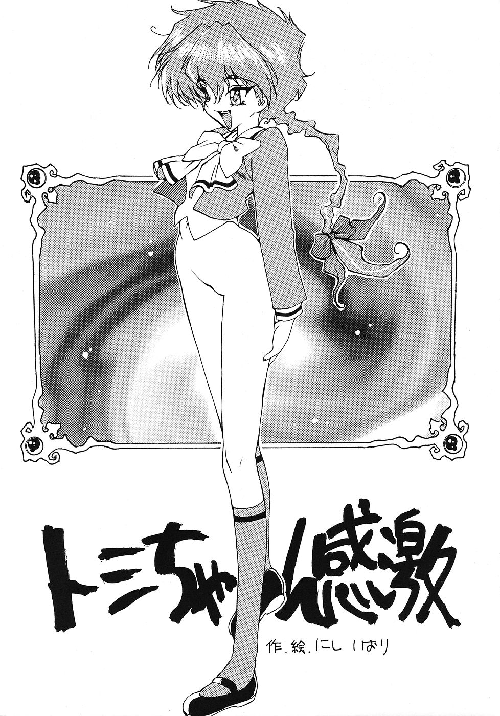 [ぱらだいすCity (よろず)] たべたきがする 12 (よろず)