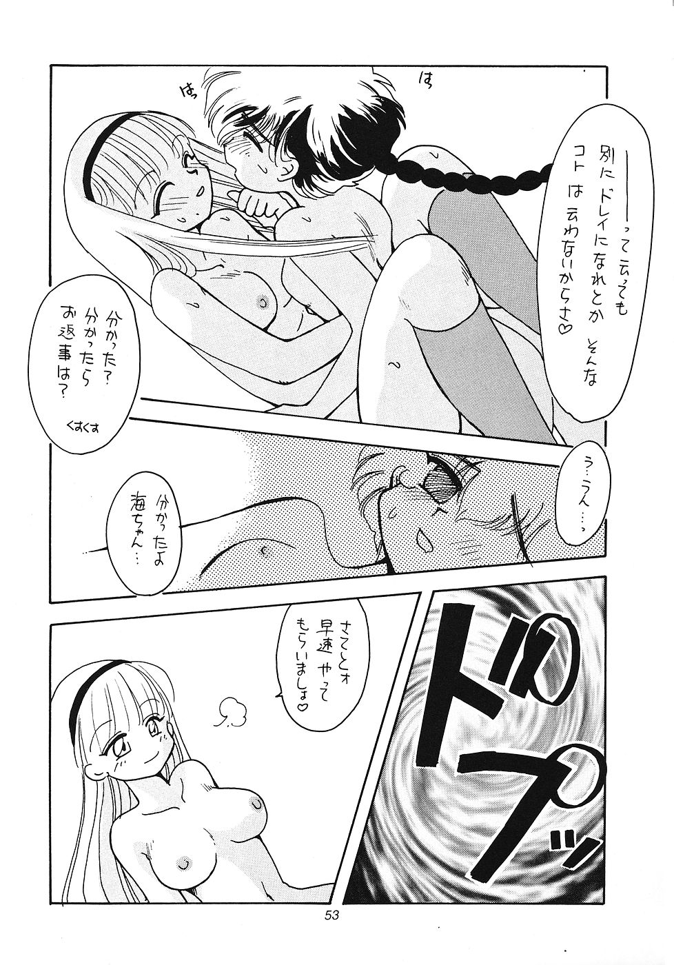 [ぱらだいすCity (よろず)] たべたきがする 12 (よろず)