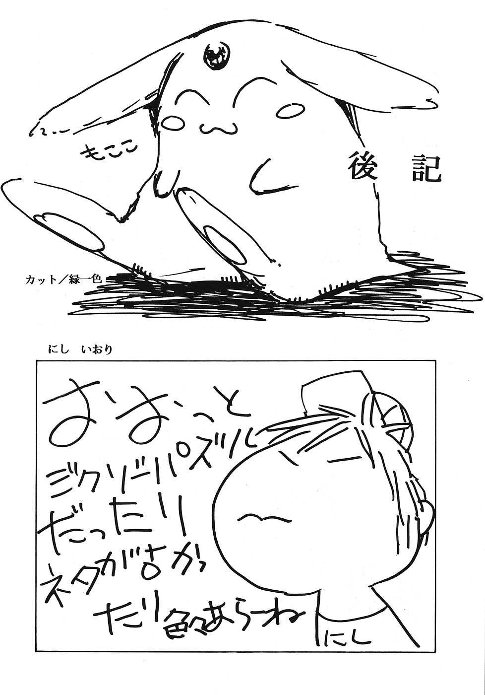 [ぱらだいすCity (よろず)] たべたきがする 12 (よろず)