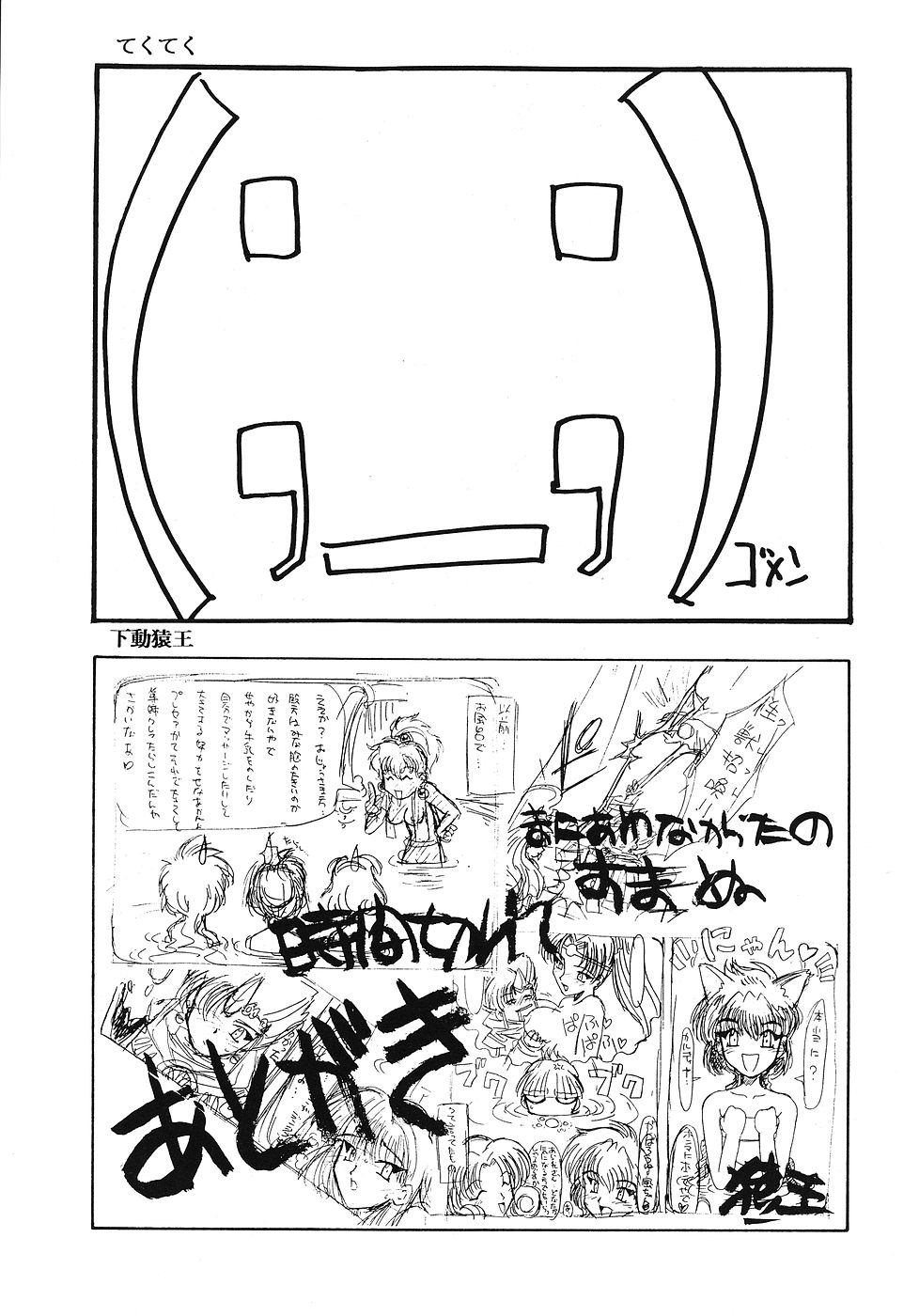 [ぱらだいすCity (よろず)] たべたきがする 12 (よろず)