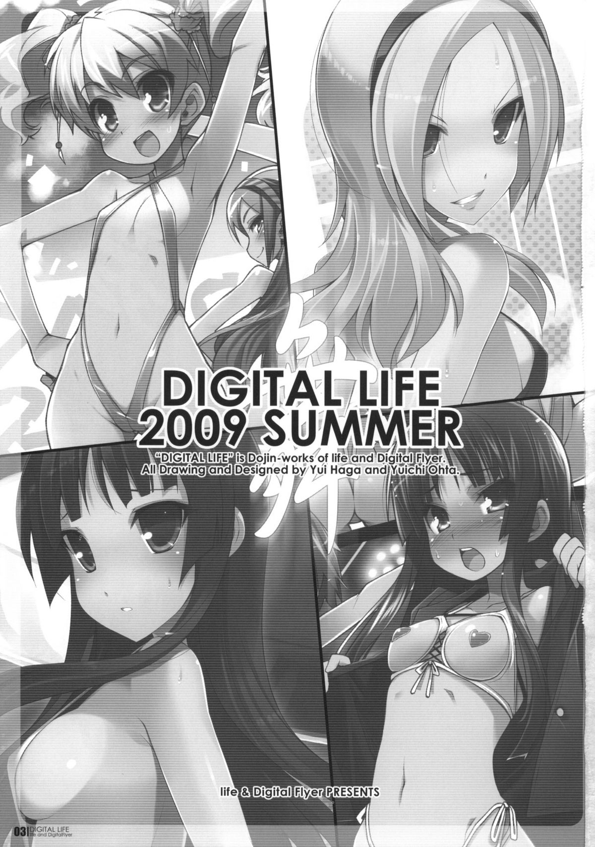 (C76) [life & Digital Flyer] DIGITAL LIFE 2009 SUMMER 舞 (フレッシュプリキュア・けいおん)