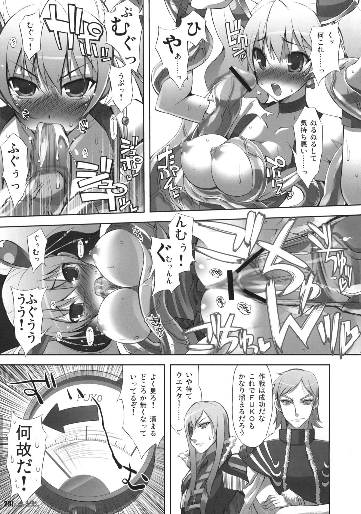 (C76) [life & Digital Flyer] DIGITAL LIFE 2009 SUMMER 舞 (フレッシュプリキュア・けいおん)