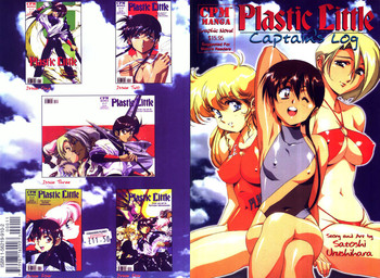 [うるし原智志] Plastic Little - Captain's log [英訳]