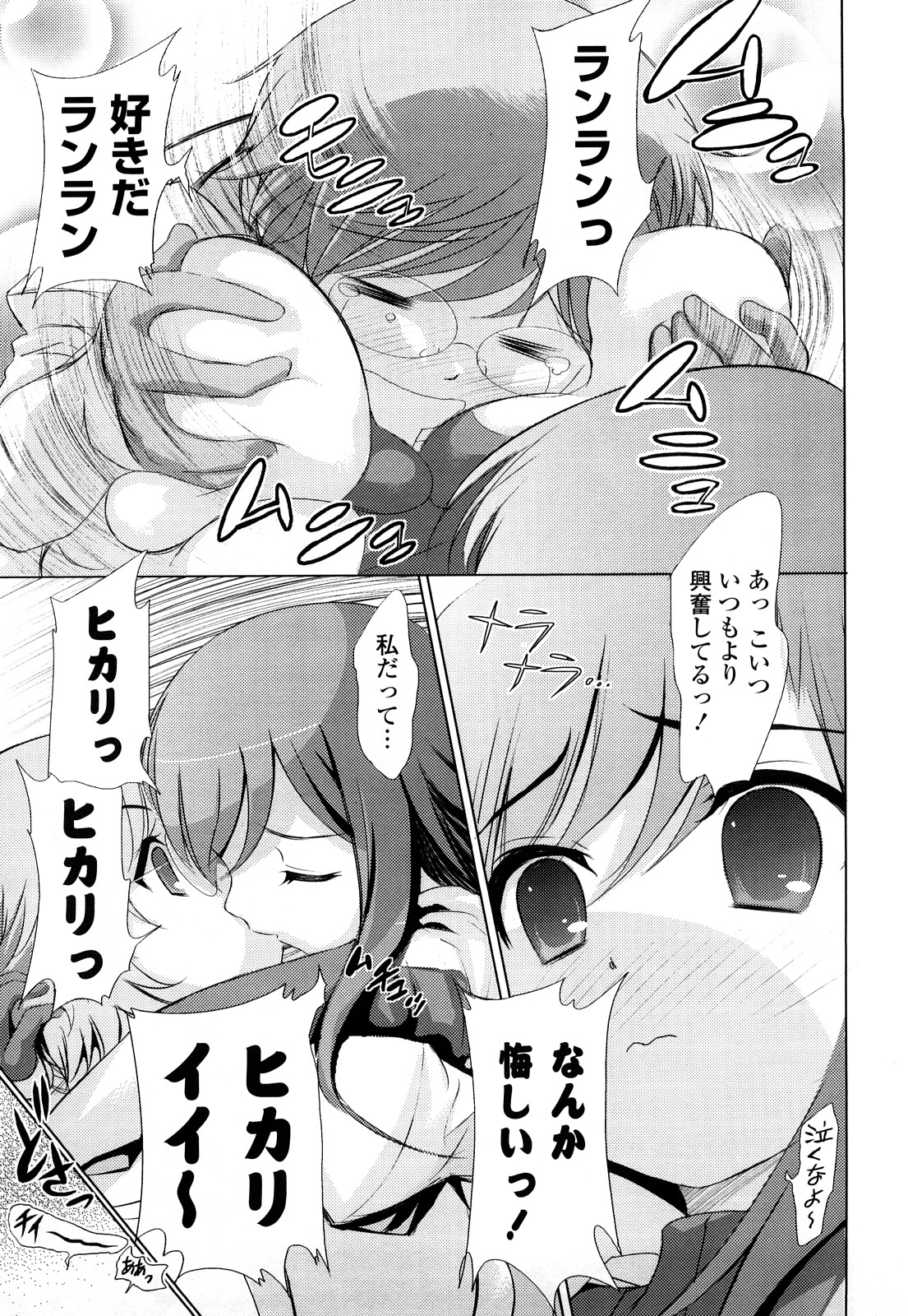 [たまごかけごはん] Pure Select [2009-08-29-140]