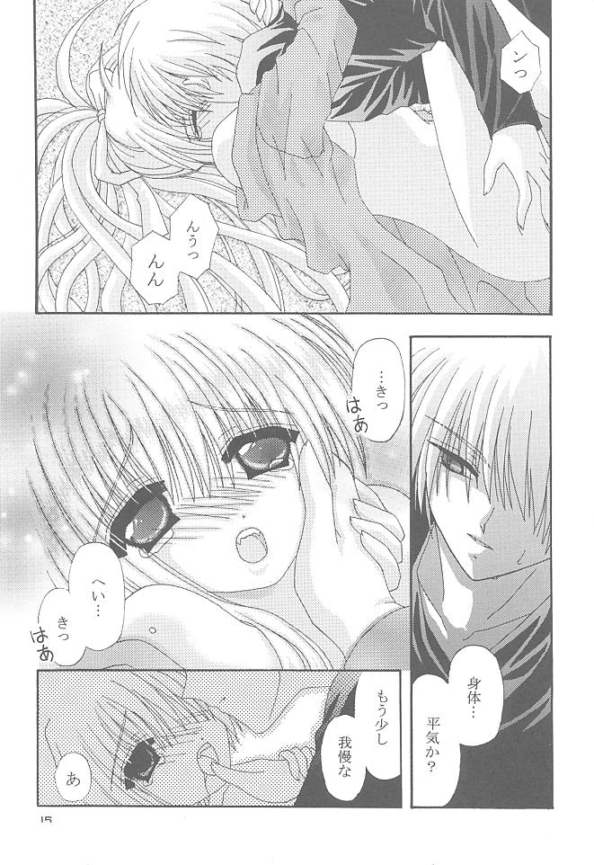 (SUPER10) [猫禁猟区 (ねこねこ)] まわるそら (AIR)