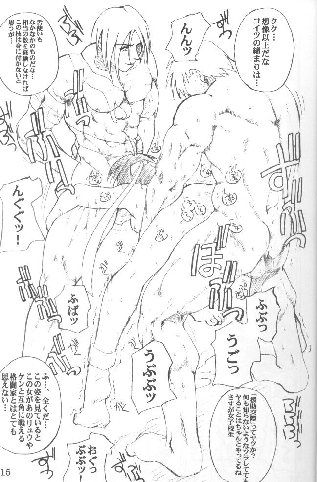 [prettydolls (あらきひろあき)] PULP Basic Instinct (ストリートファイター)