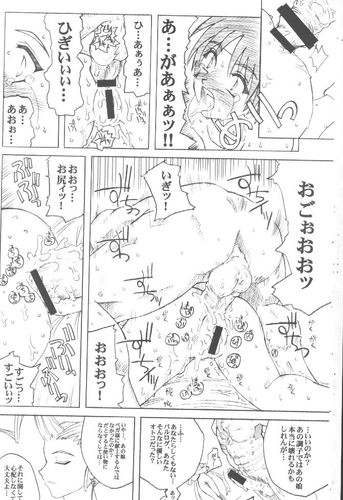 [prettydolls (あらきひろあき)] PULP Basic Instinct (ストリートファイター)