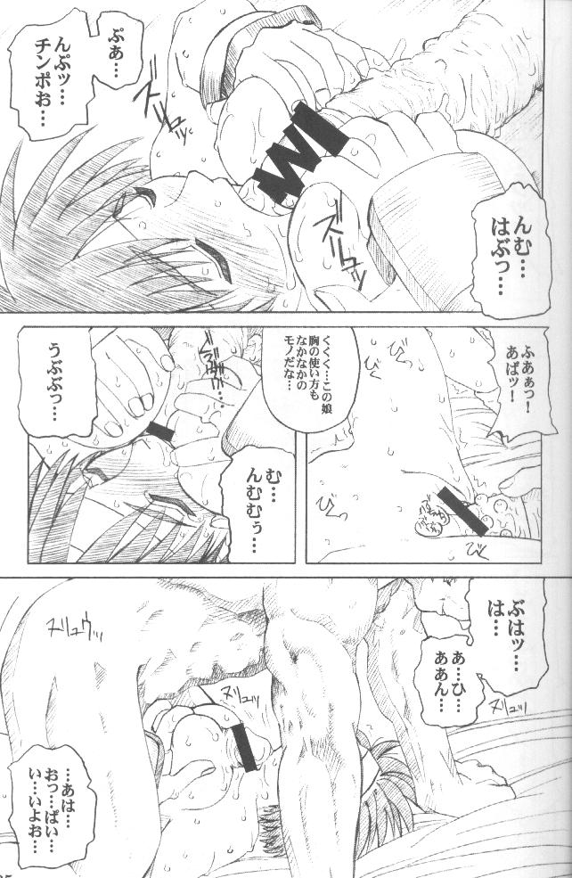 [prettydolls (あらきひろあき)] PULP Basic Instinct (ストリートファイター)