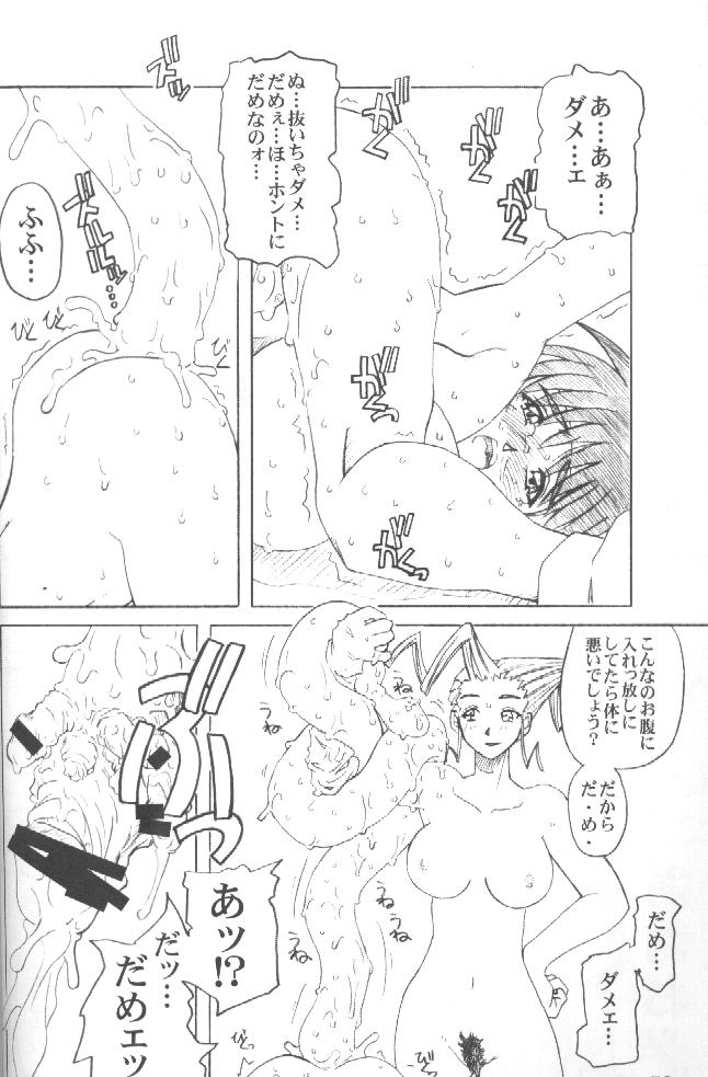 [prettydolls (あらきひろあき)] PULP Basic Instinct (ストリートファイター)