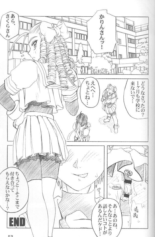 [prettydolls (あらきひろあき)] PULP Basic Instinct (ストリートファイター)