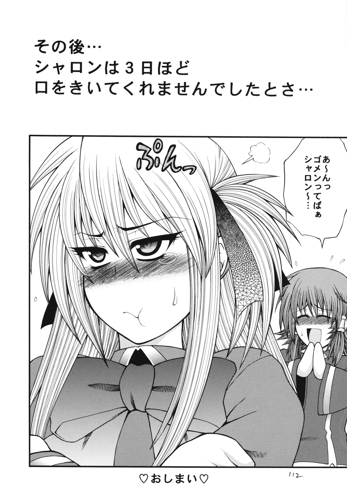 [サークル浪漫飛行 (太平天国)] QMAILY QMA総集編2 (クイズマジックアカデミー)