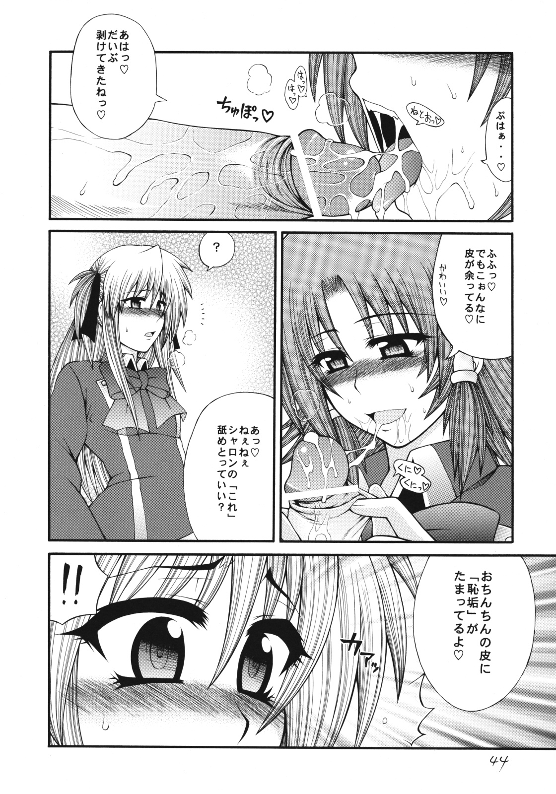 [サークル浪漫飛行 (太平天国)] QMAILY QMA総集編2 (クイズマジックアカデミー)