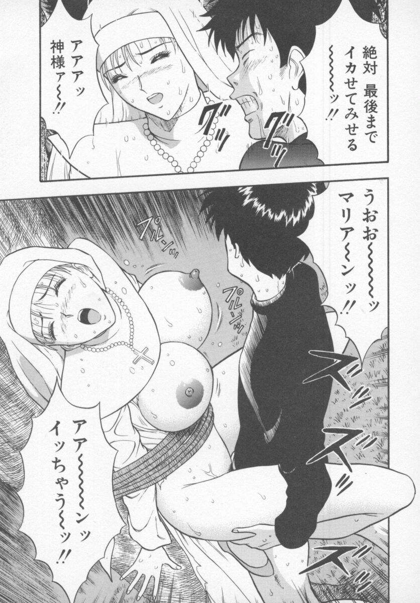 [ながしま超助] 天使のおつとめ Vol.1