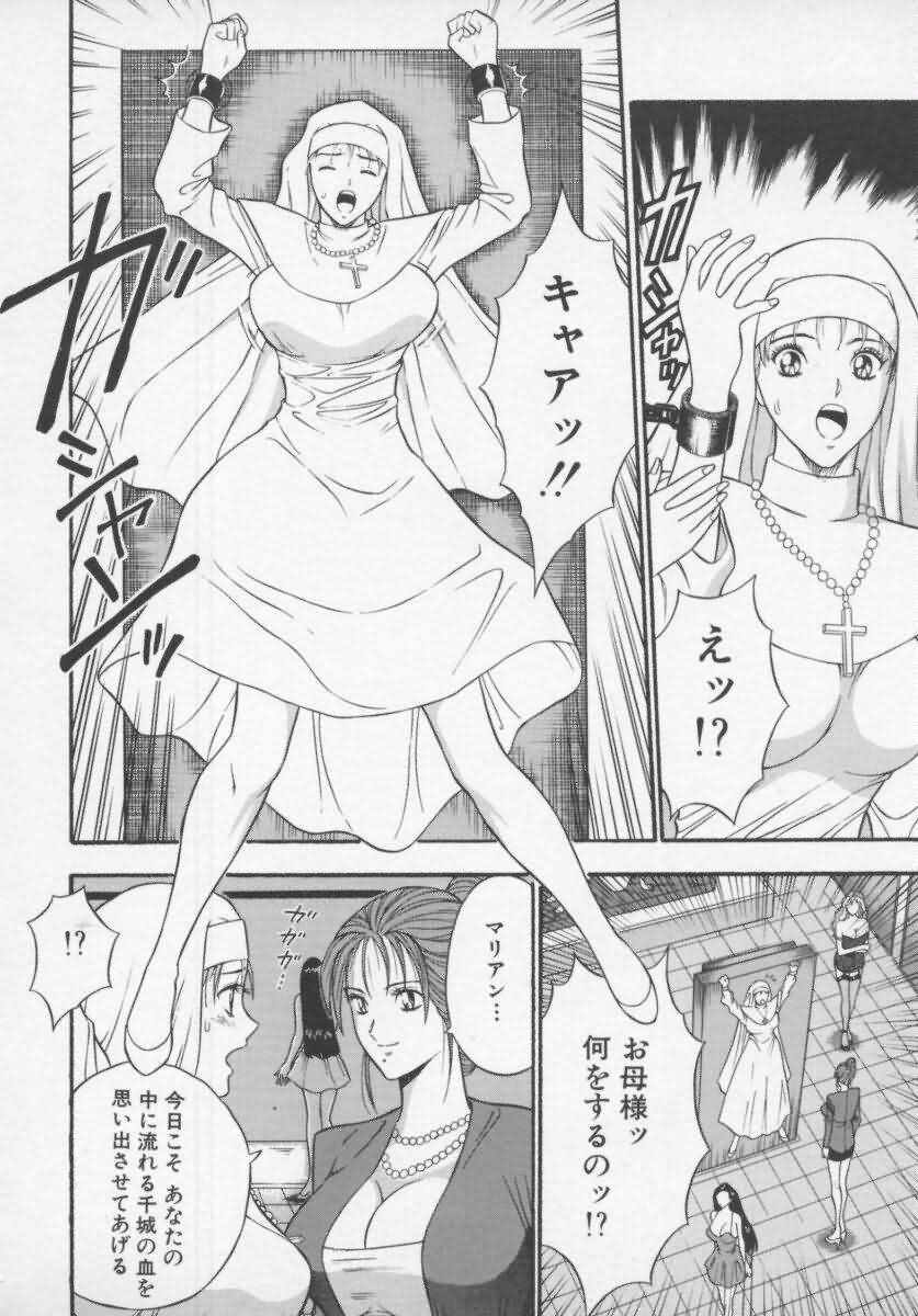 [ながしま超助] 天使のおつとめ Vol.1