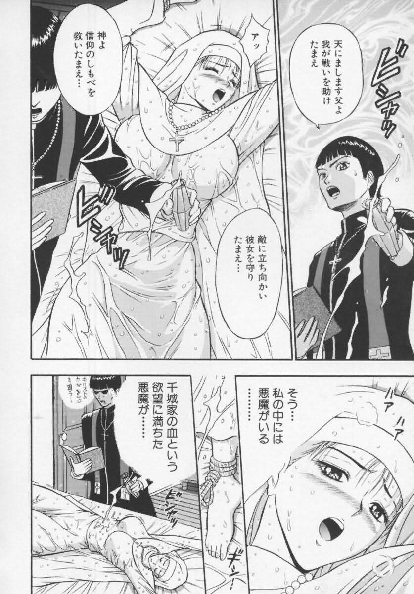 [ながしま超助] 天使のおつとめ Vol.1