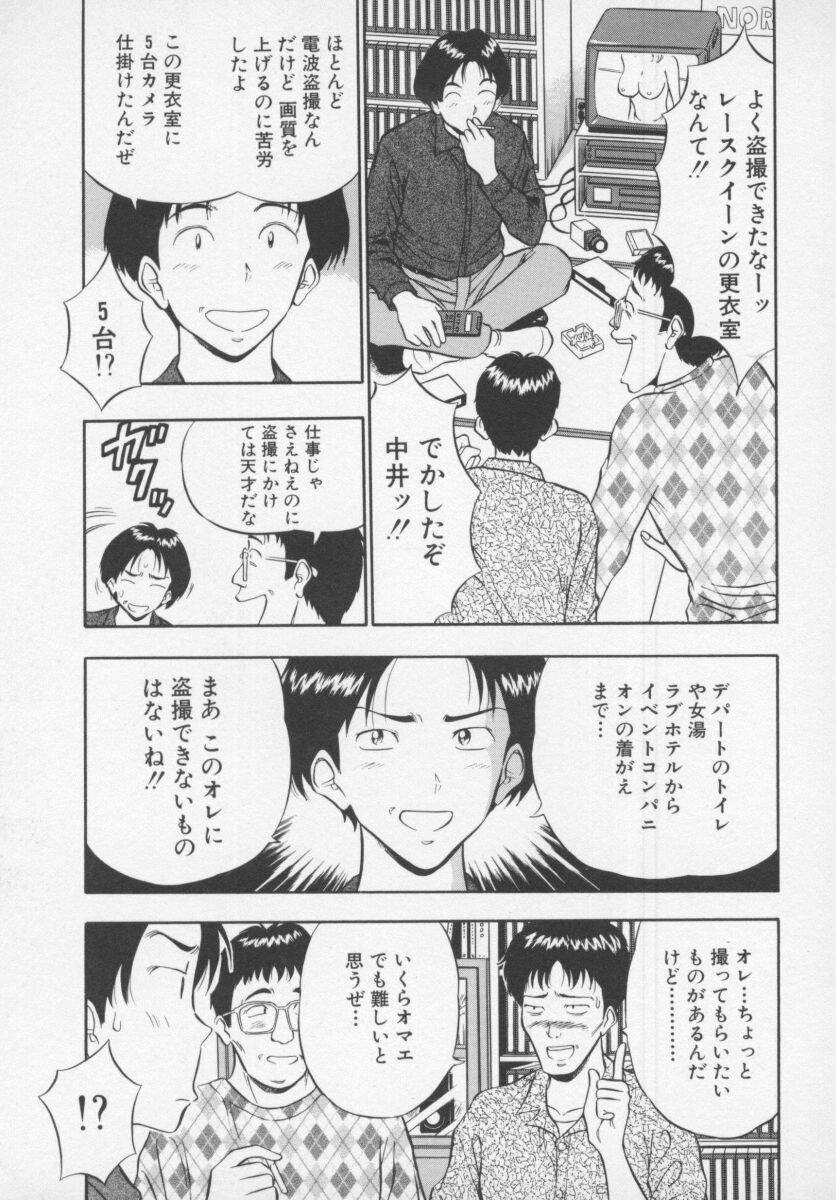 [ながしま超助] 天使のおつとめ Vol.1