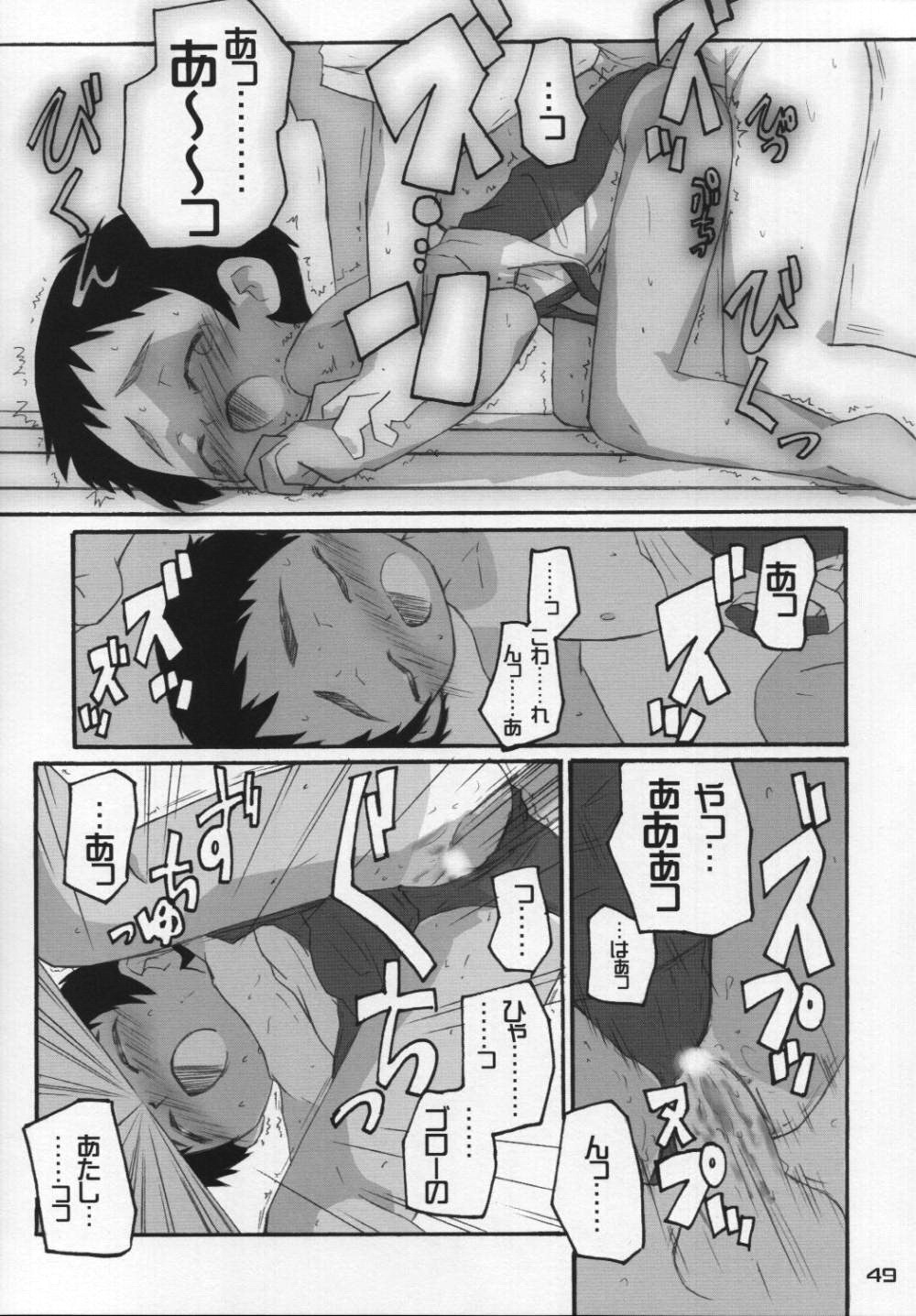 (C64) [こどもちゃれんじ (よろず)] なつのかんさつにっき