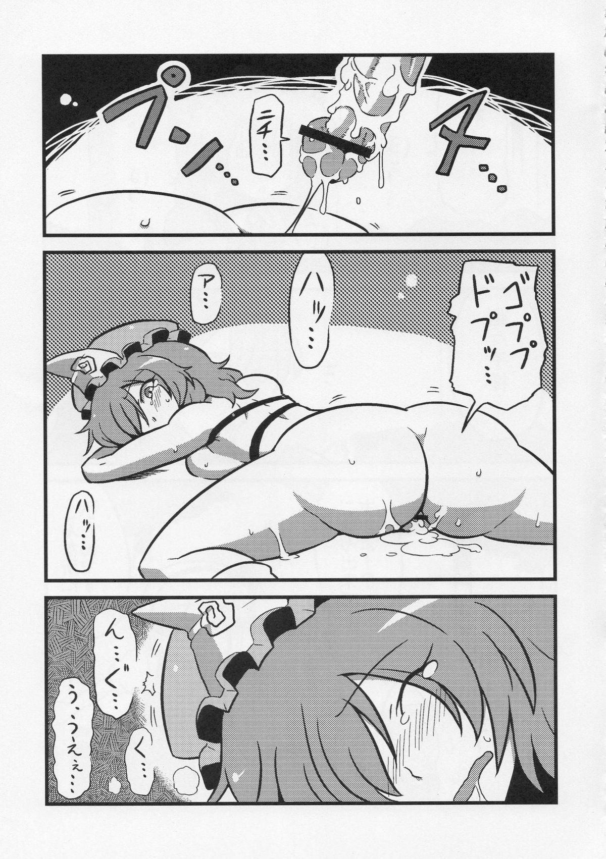 (C76) [サークルぬるま屋 (月わに)] ゆゆ様夢妄想 (東方Project)