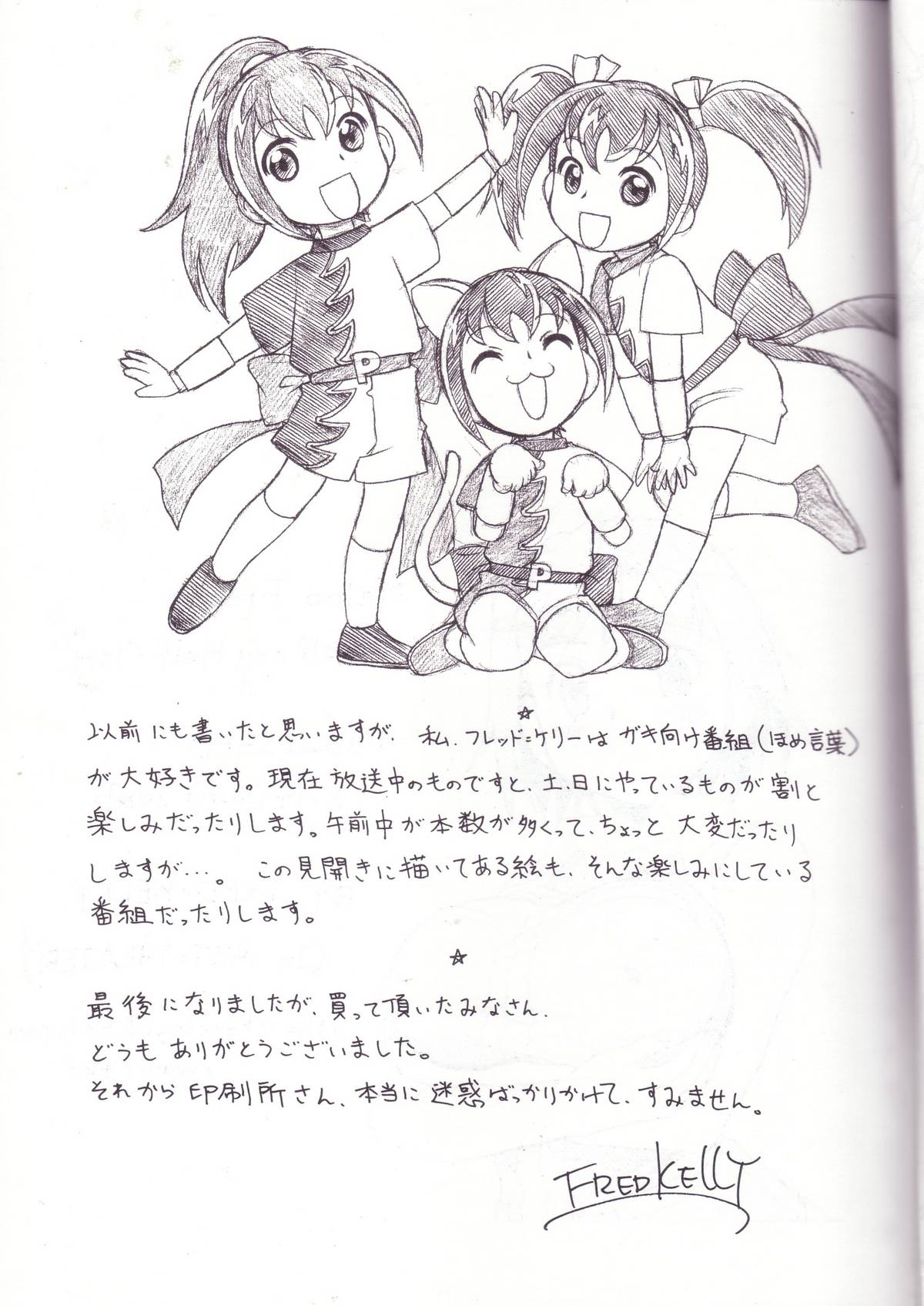 (C68) [ART=THEATER (フレッド・ケリー)] M.M.F.H.H 'MH' (舞-HiME)