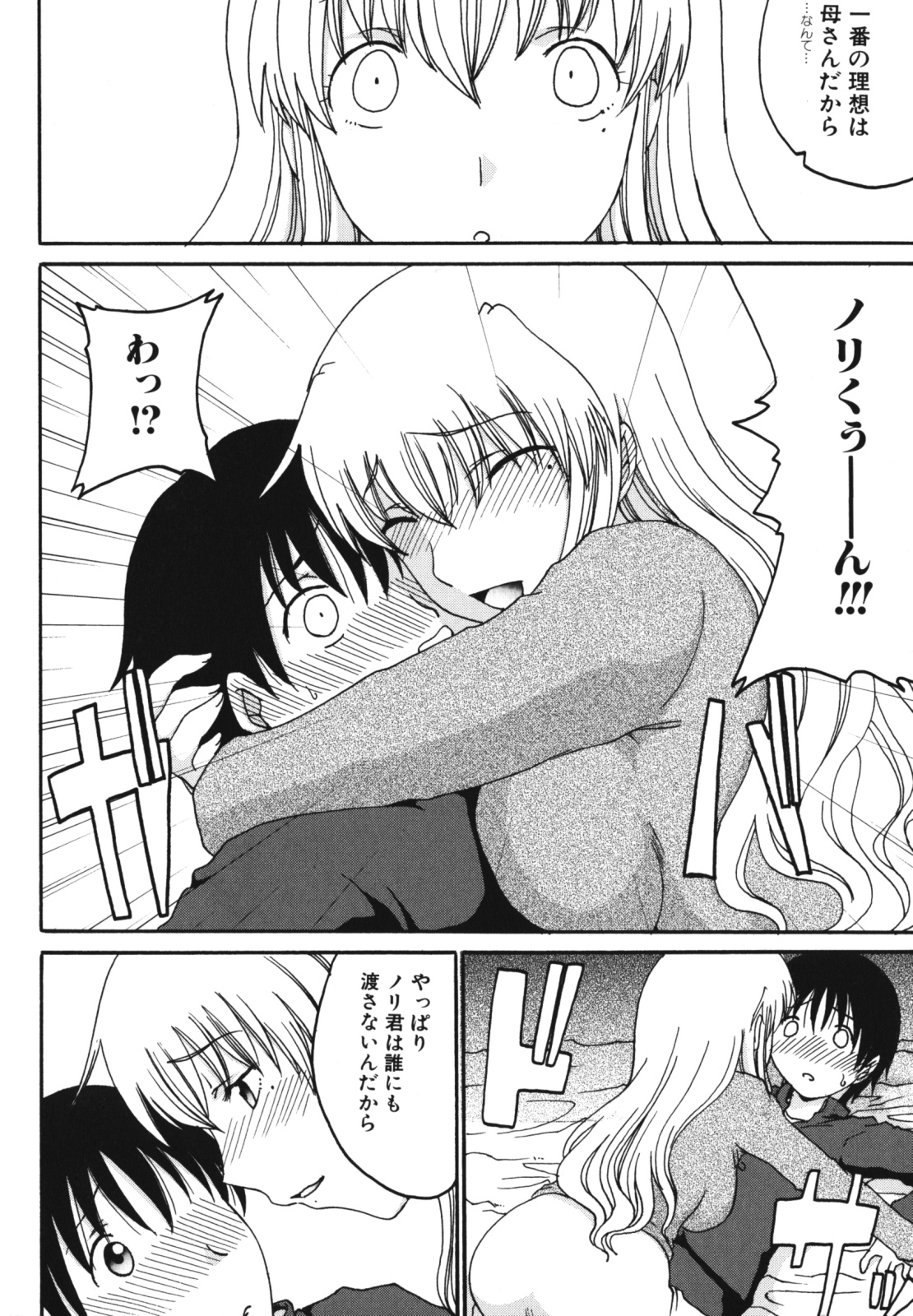 [アンソロジー] 母子、濡れた一夜