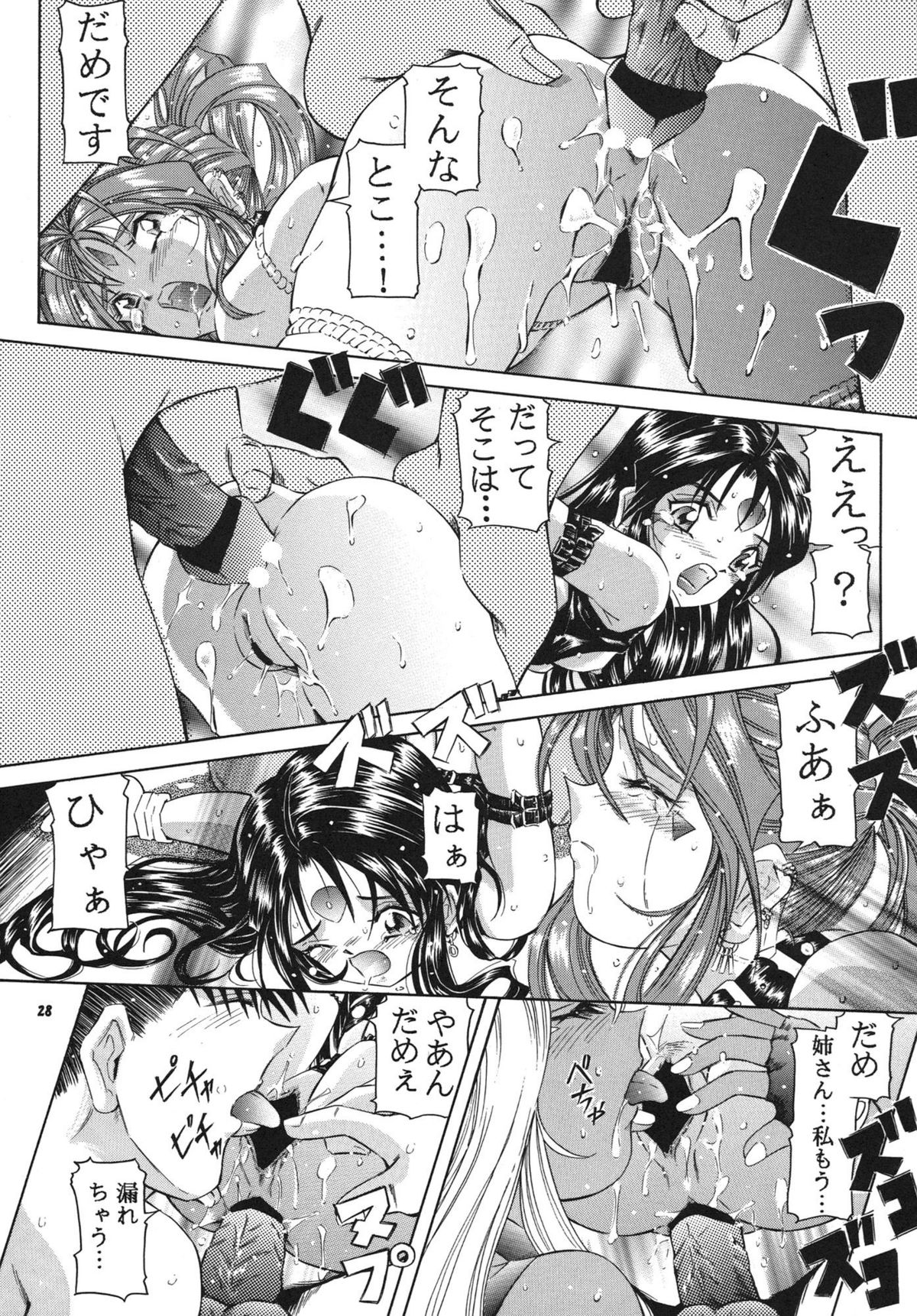 (C62) [炊きたて (貫太郎)] THAN PARA 11 (ああっ女神さまっ)