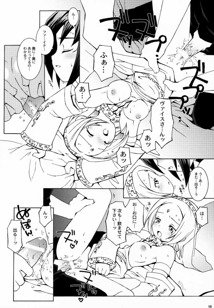 (C59) [ばくはつBRS. (よろず)] Sky High (エターナルアルカディア)