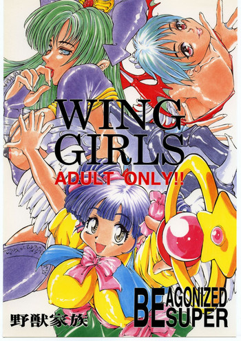 [野獣家族] Be Agonized Super Wing Girls