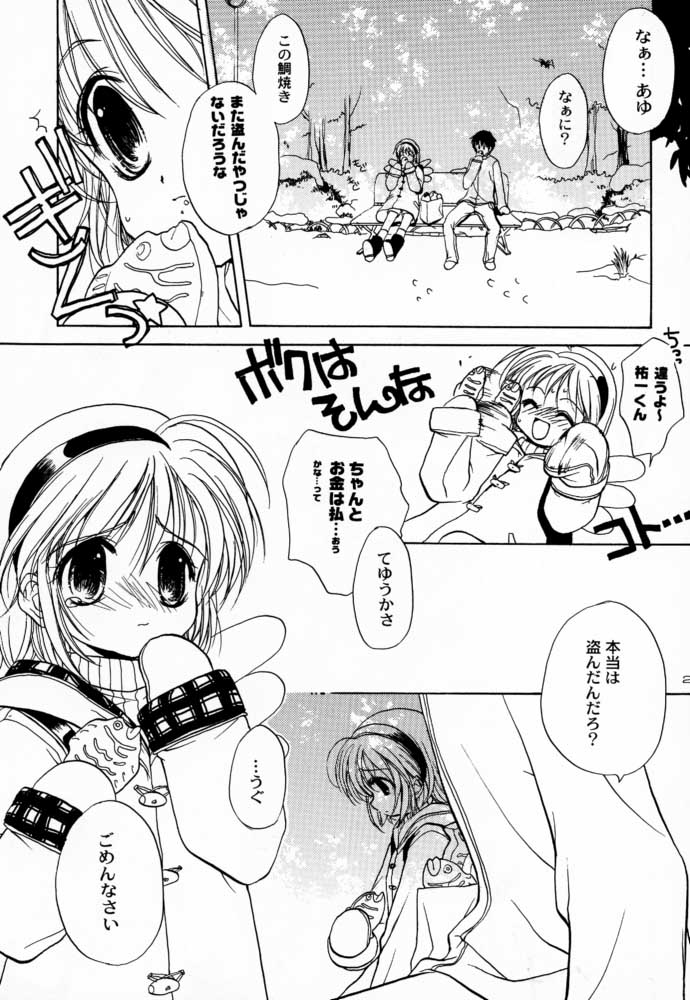 [AQUA-BRAND & ママグル徒 (さがのあおい, 高雄右京)] Kanon X Kanon (カノン)