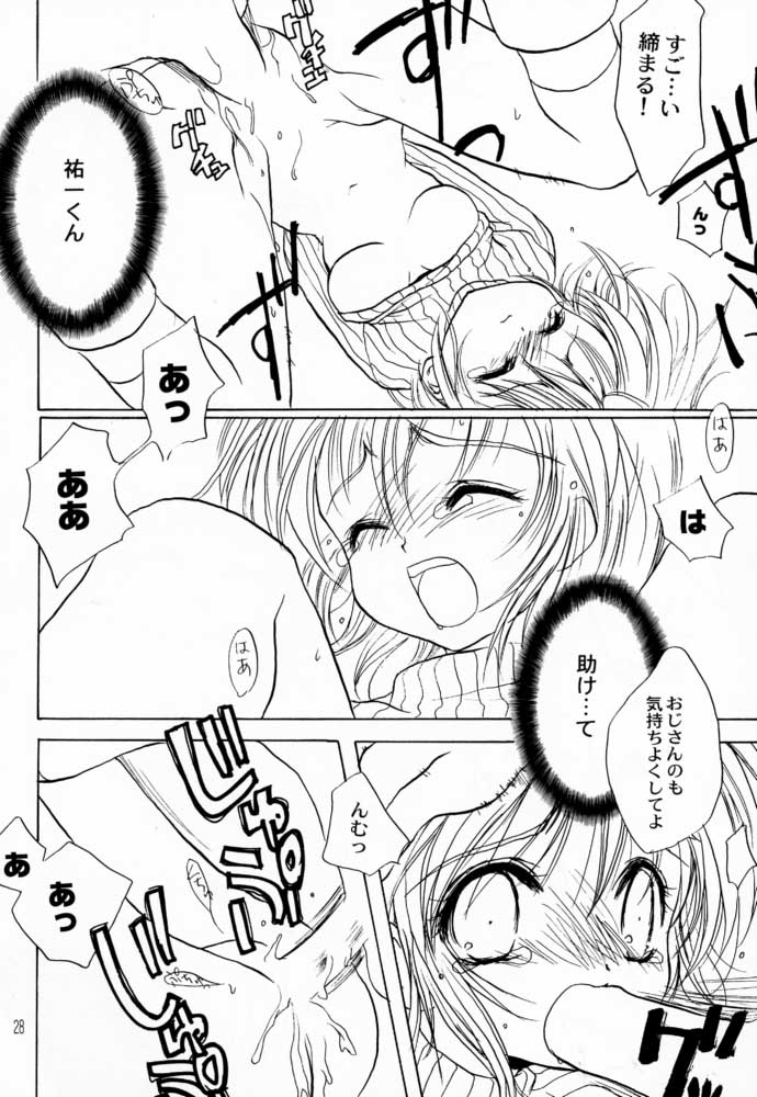 [AQUA-BRAND & ママグル徒 (さがのあおい, 高雄右京)] Kanon X Kanon (カノン)