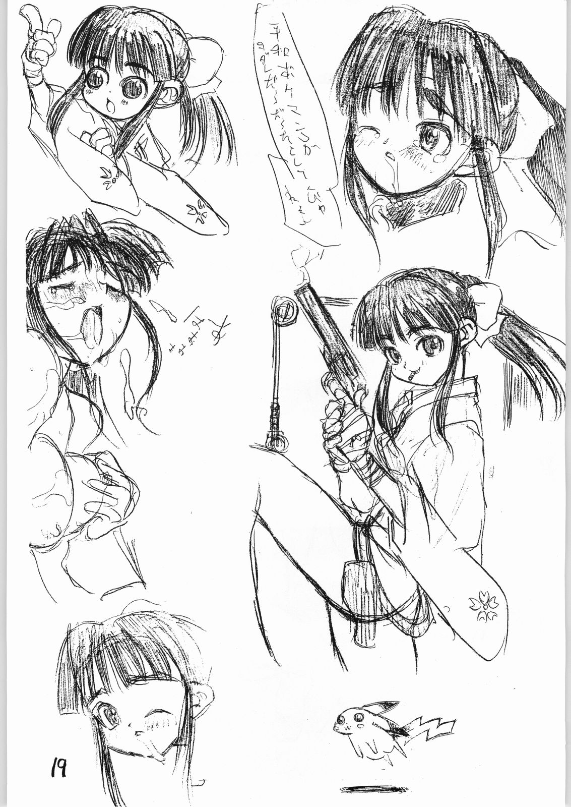 (Cレヴォ22) [N・C・9] なにィらくがき本だとォ?! (よろず)