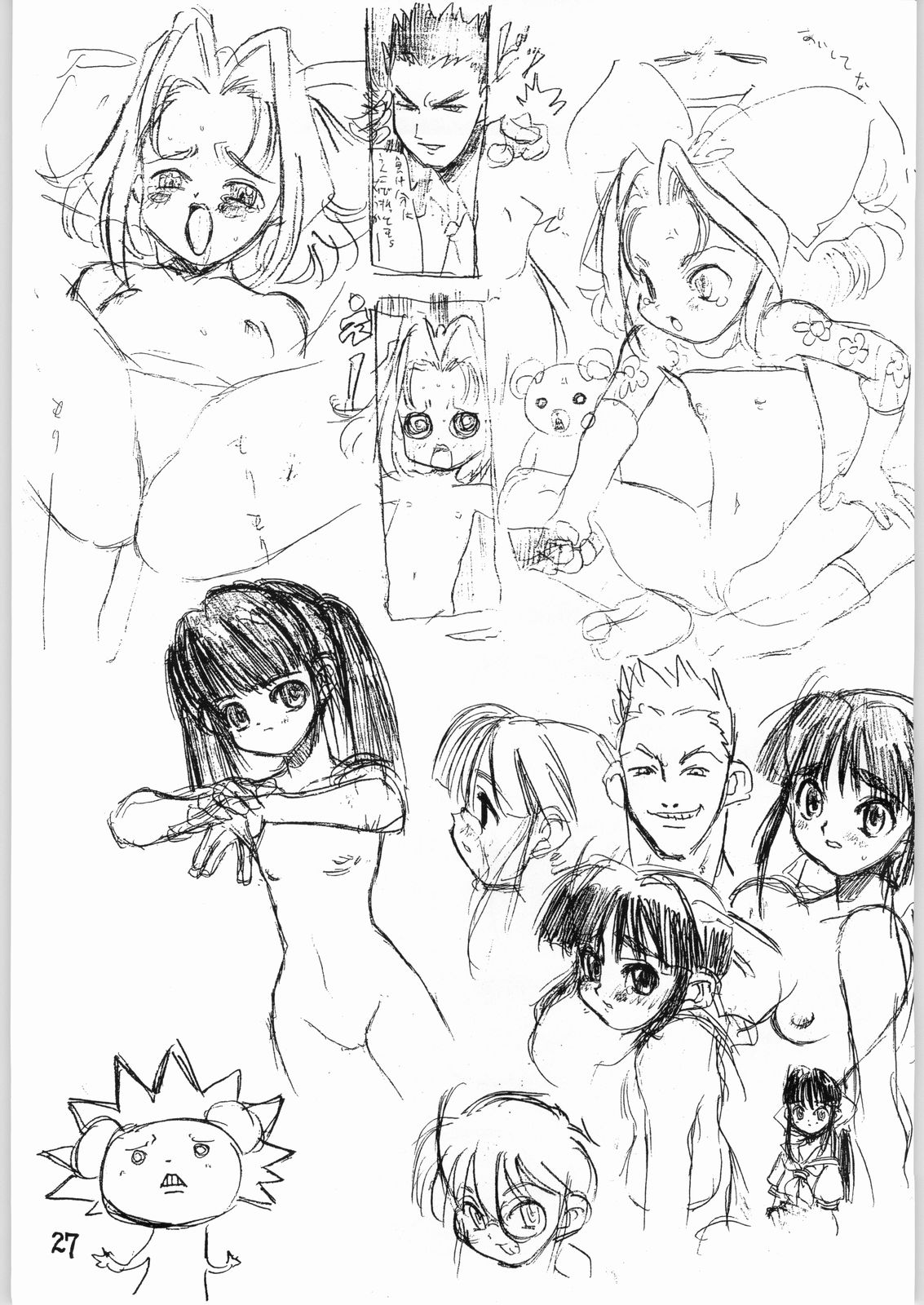 (Cレヴォ22) [N・C・9] なにィらくがき本だとォ?! (よろず)