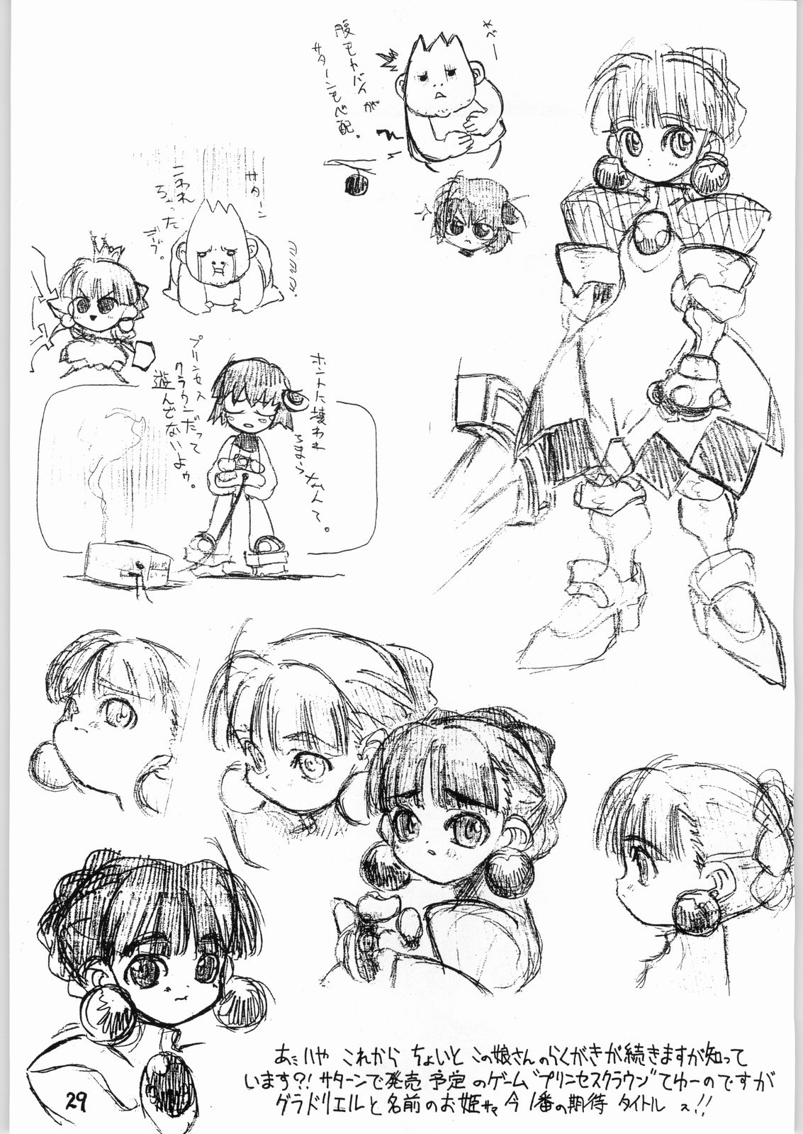 (Cレヴォ22) [N・C・9] なにィらくがき本だとォ?! (よろず)