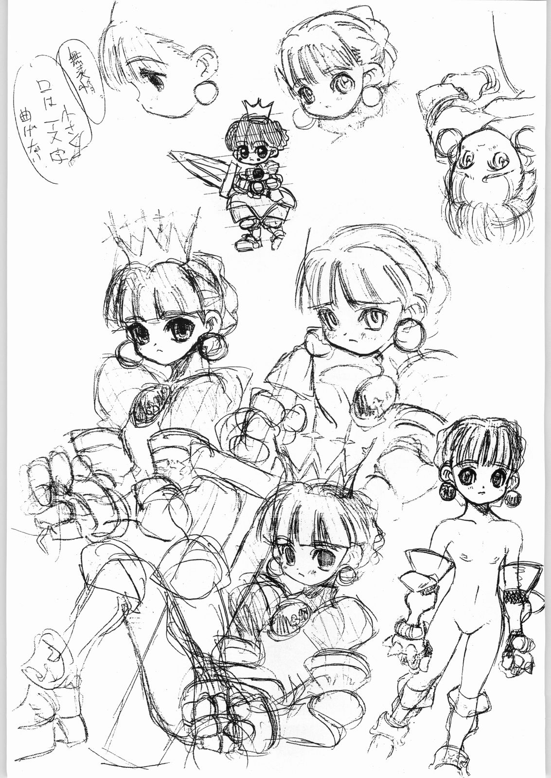 (Cレヴォ22) [N・C・9] なにィらくがき本だとォ?! (よろず)