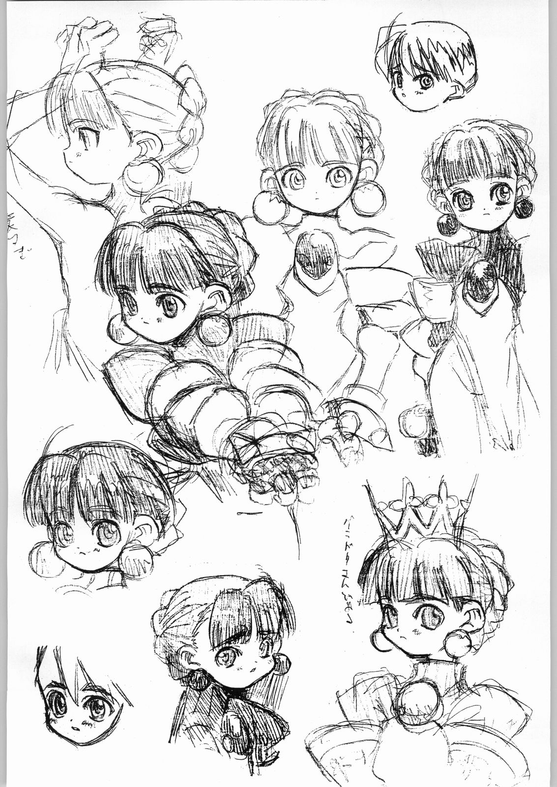 (Cレヴォ22) [N・C・9] なにィらくがき本だとォ?! (よろず)