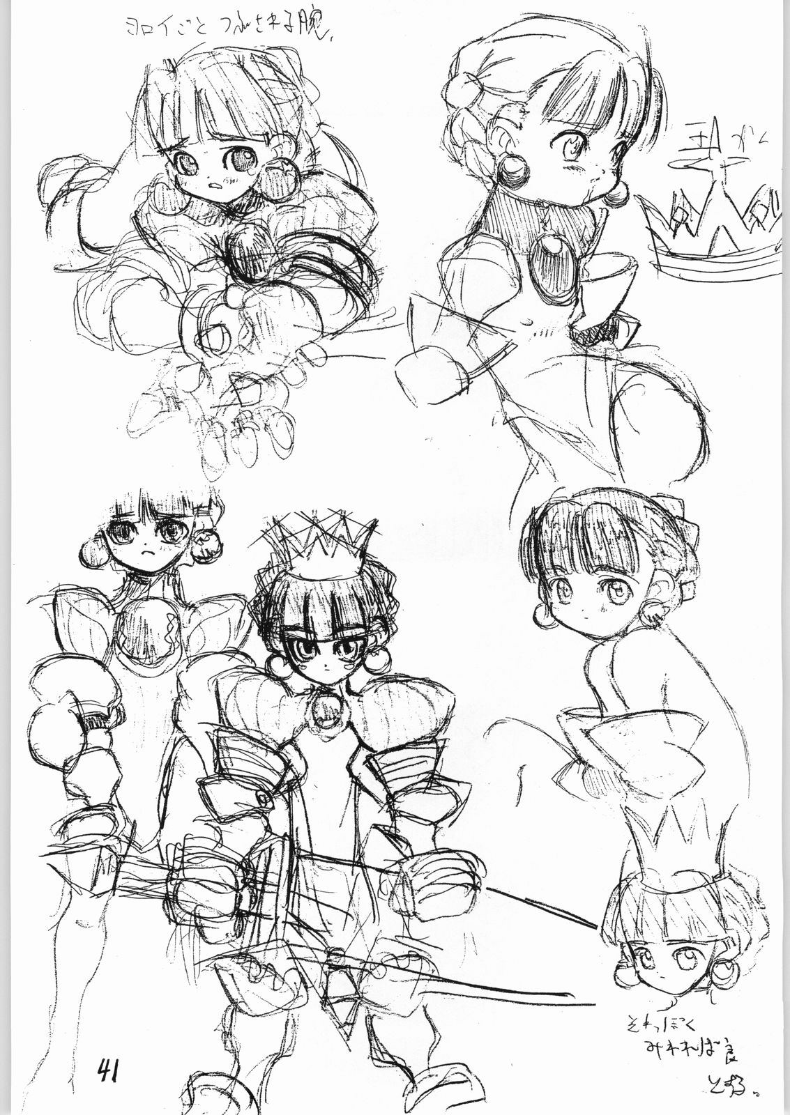 (Cレヴォ22) [N・C・9] なにィらくがき本だとォ?! (よろず)