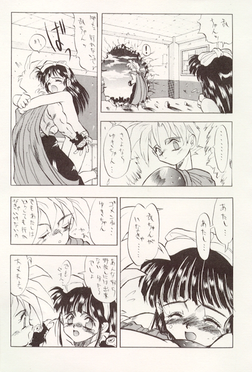 DBOX VOL.1（ドラゴンボール）