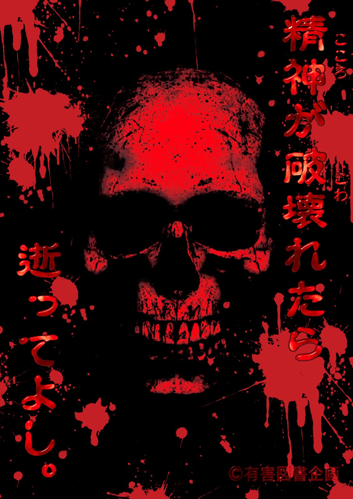 (C76) [有害図書企画 (たなかなぶる)] 拷問館 軽音篇 (けいおん！)