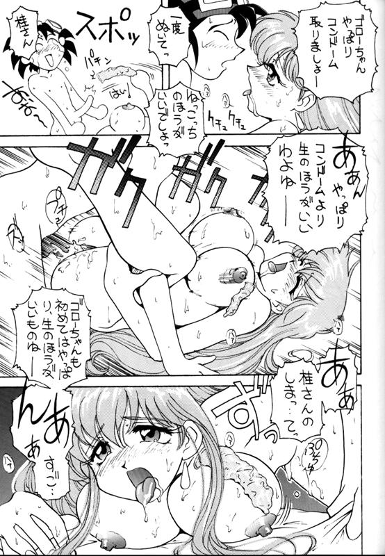 [とーふ屋] とーふ屋　拾参丁