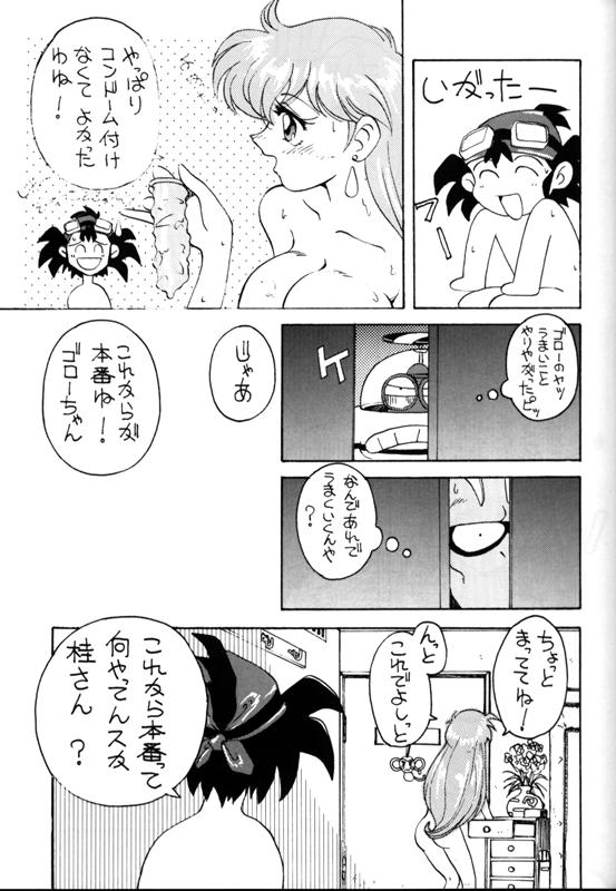 [とーふ屋] とーふ屋　拾参丁