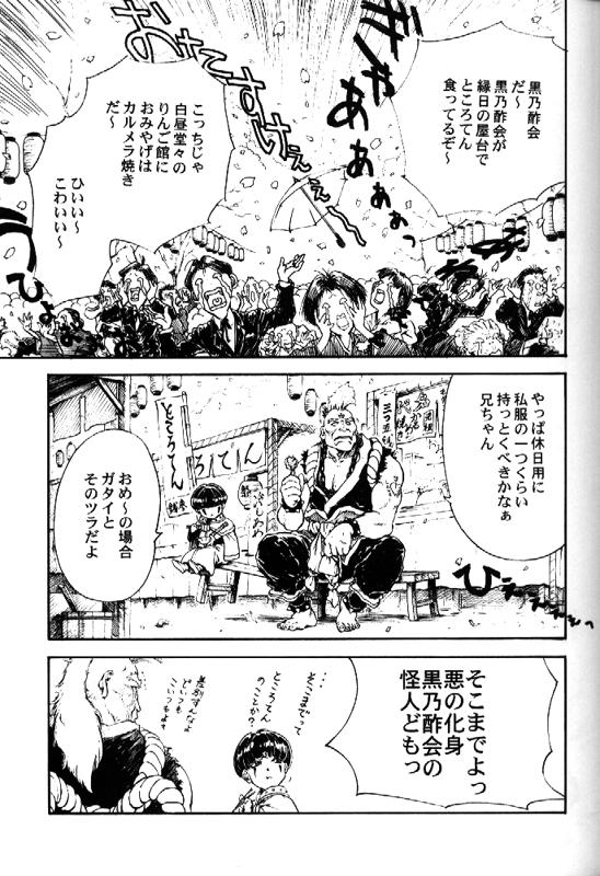 [とーふ屋] とーふ屋　拾参丁