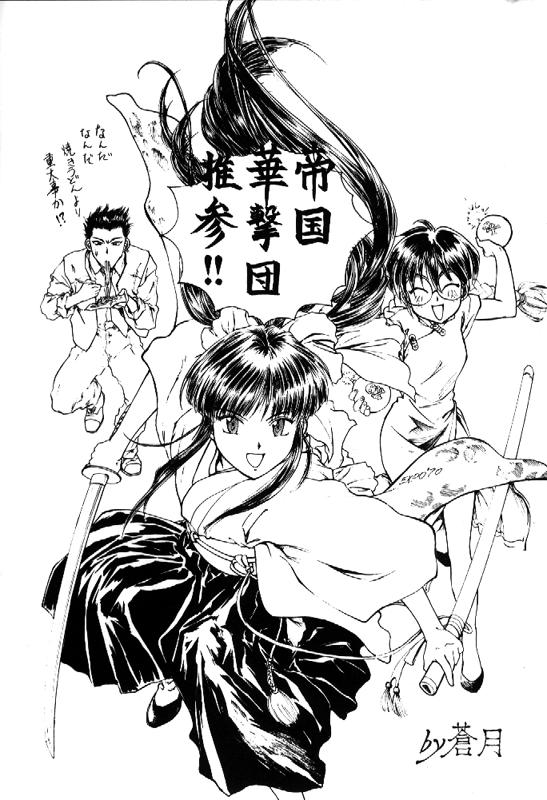 [とーふ屋] とーふ屋　拾参丁