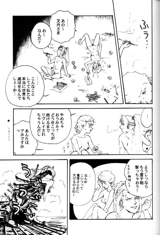 [とーふ屋] とーふ屋　拾参丁