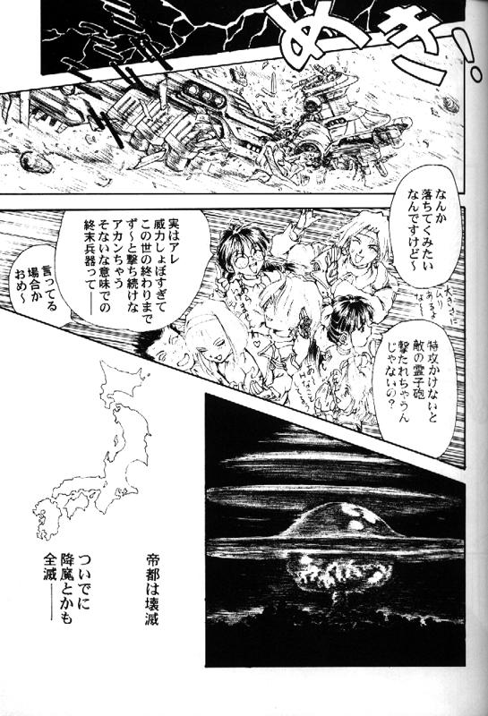[とーふ屋] とーふ屋　拾参丁