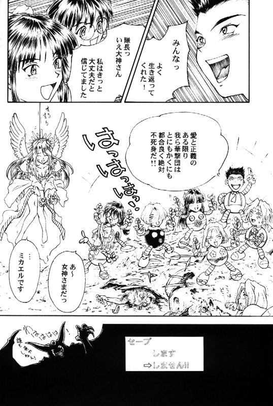 [とーふ屋] とーふ屋　拾参丁