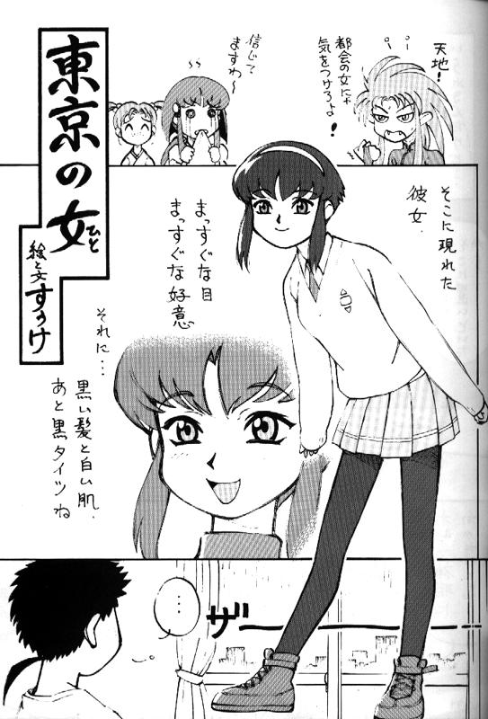 [とーふ屋] とーふ屋　拾参丁