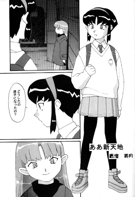 [とーふ屋] とーふ屋　拾参丁