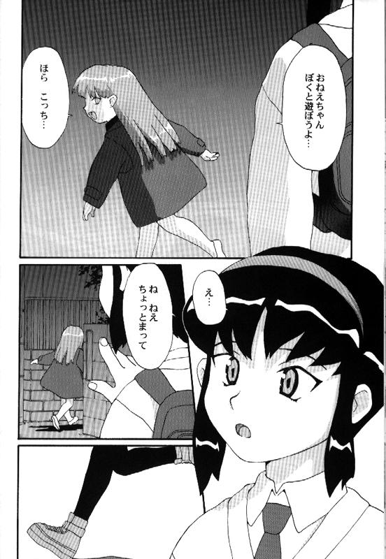 [とーふ屋] とーふ屋　拾参丁